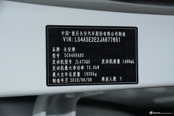 2018款欧尚X70A 1.5L手动豪华型
