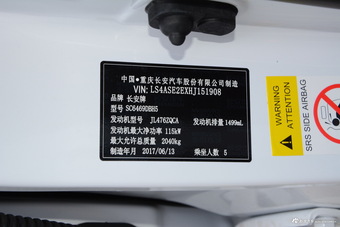 2017款CS75尚酷版1.5T手动致享型