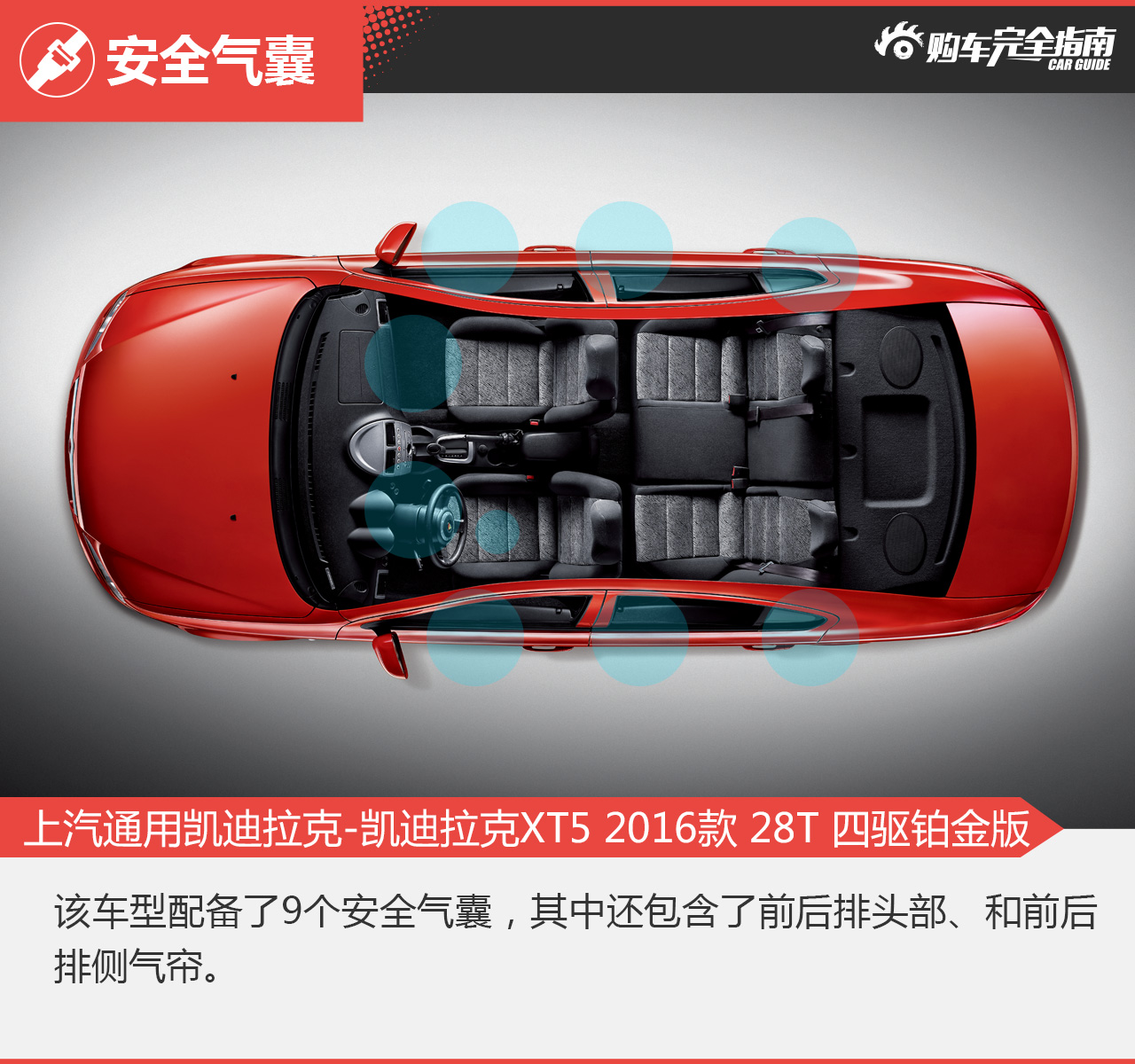 上汽通用凯迪拉克-凯迪拉克XT5 2016款 28T 四驱铂金版