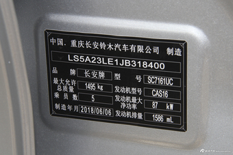 2018款启悦1.6L自动Pro版乐享型