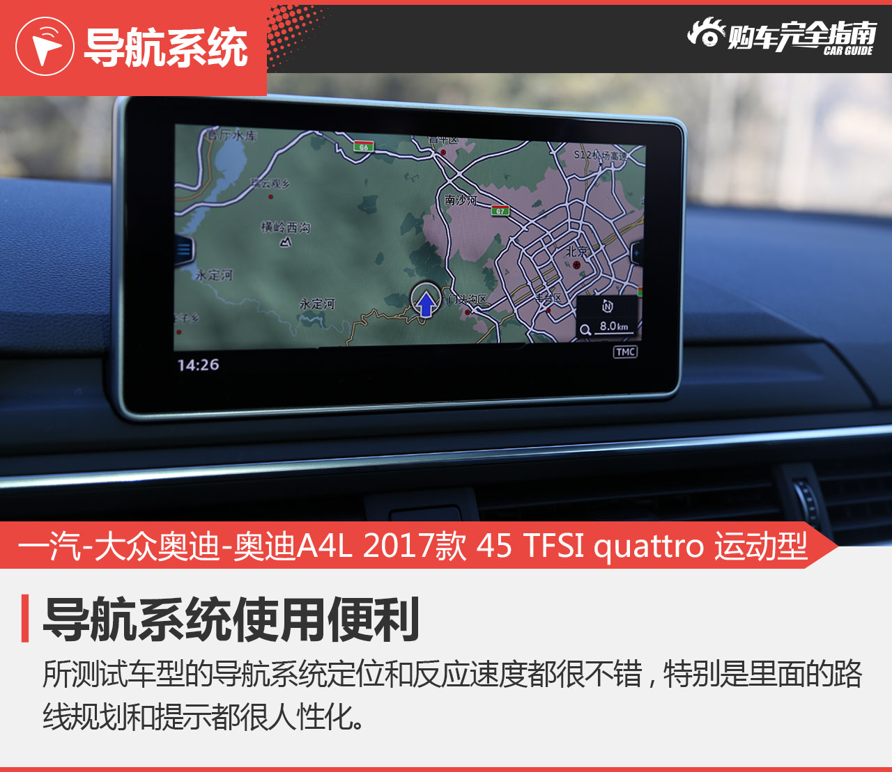 一汽-大众奥迪-奥迪A4L 2017款 45 TFSI quattro 运动型
