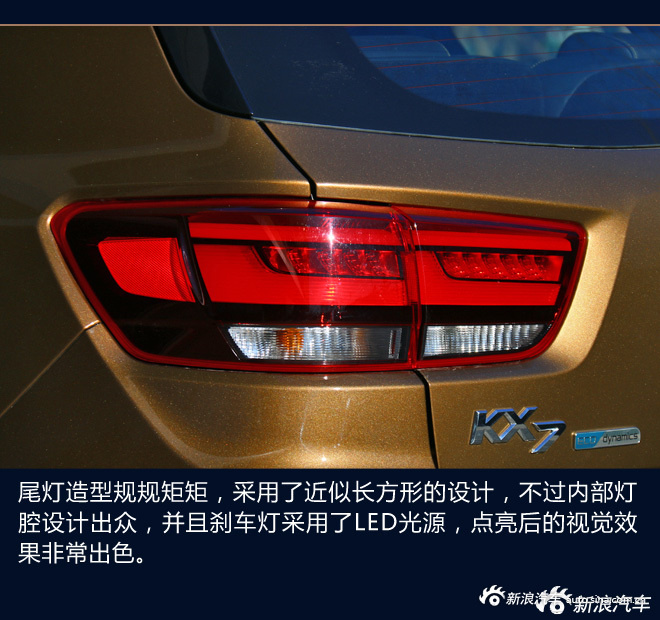 起亚KX7解析