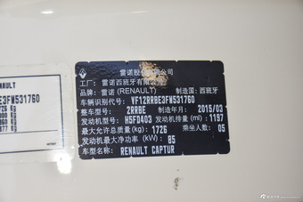 2015款雷诺卡缤1.2T自动豪华抢鲜版