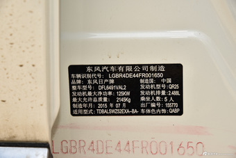 2015款楼兰 2.5L自动XV RES Plus两驱豪雅版