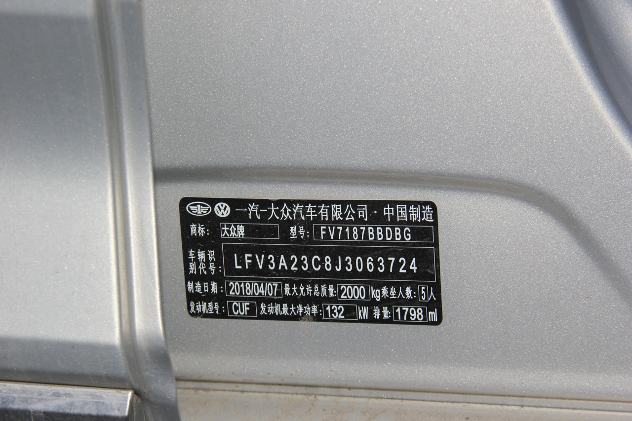 2018款迈腾改款1.8T自动330TSI DSG豪华型