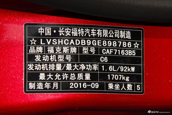 2017款福克斯两厢1.6L自动舒适型智行版