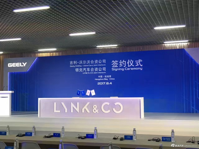 领克汽车合资公司签约仪式