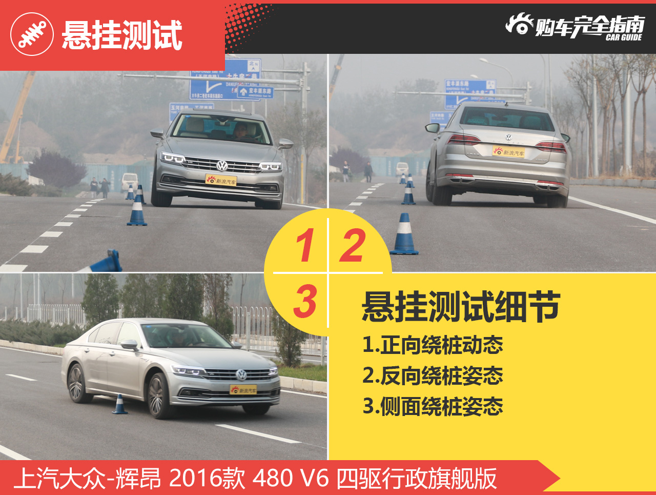 上汽大众 辉昂 2016款3.0T四驱行政旗舰版480 V6