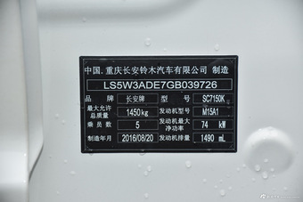 2014款雨燕1.5L自动时尚型