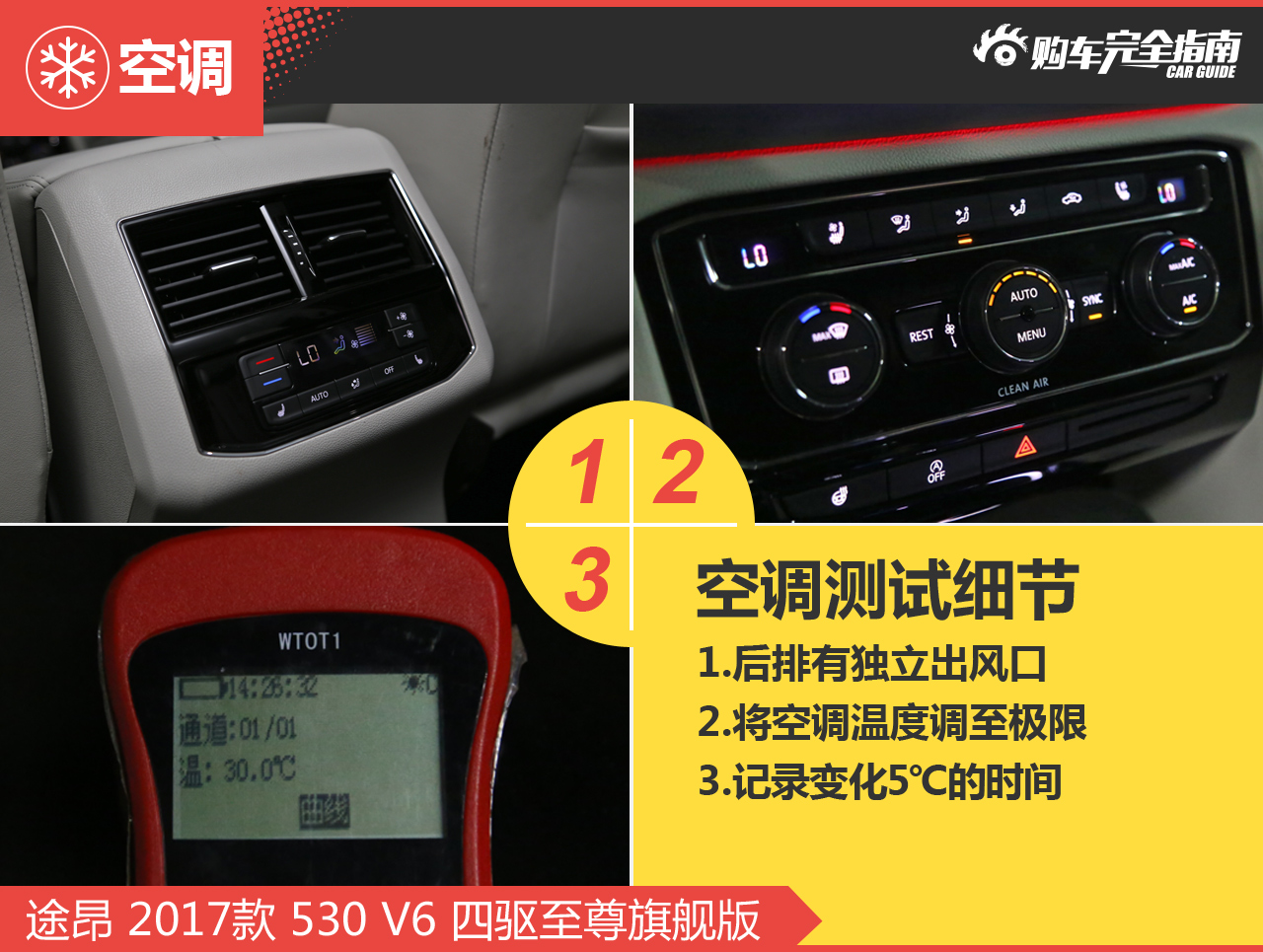 大众途昂530V6四驱至尊旗舰版