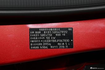 2018款捷途X70 1.5T手动悦行版