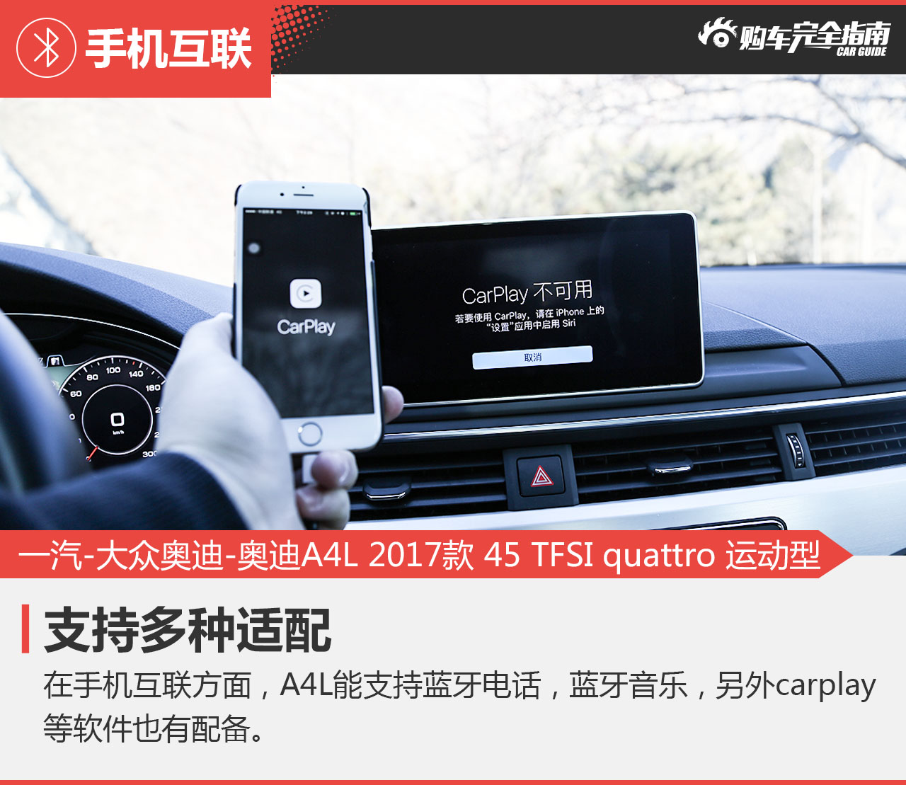 一汽-大众奥迪-奥迪A4L 2017款 45 TFSI quattro 运动型