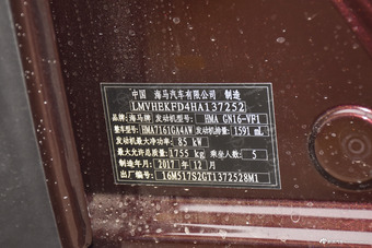 2018款海马S5 1.6L手动豪华型