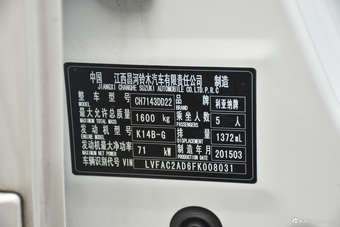 2015款利亚纳A6 1.4L手动两厢理想型