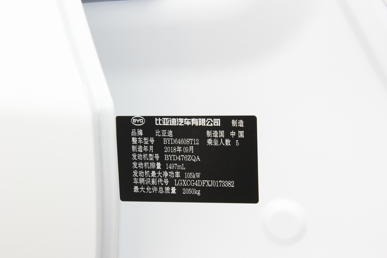 2019款比亚迪宋1.5TI自动智联越动型