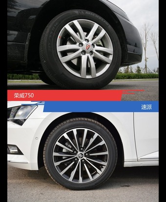 荣威750和速派到底选谁？看完就知道了