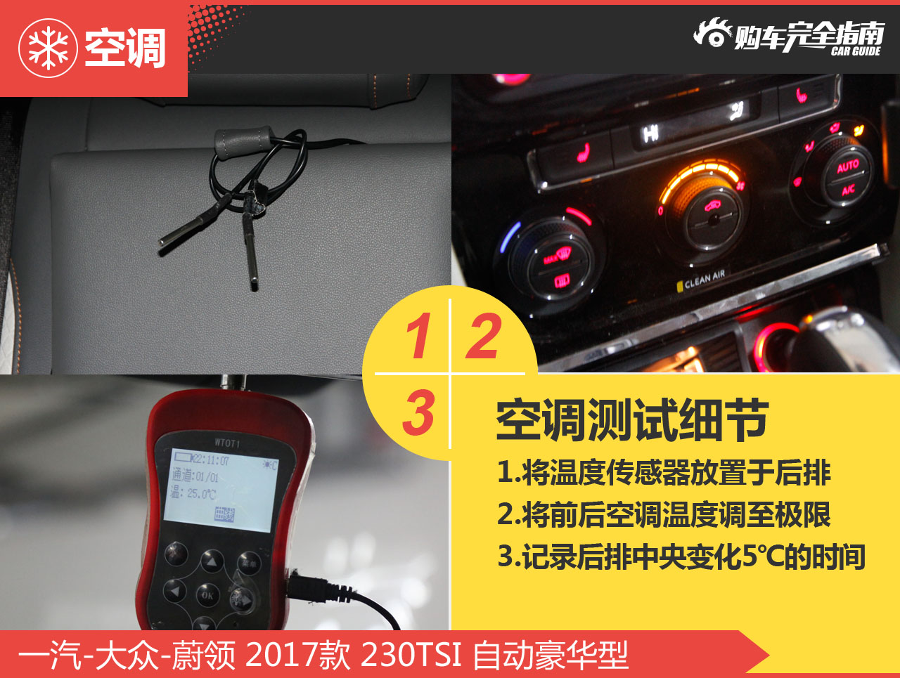 一汽-大众-蔚领 2017款 230TSI 自动豪华型