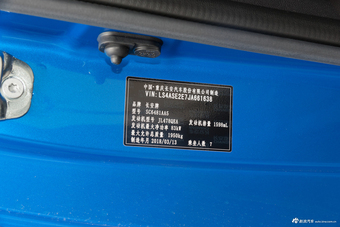 2017款长安欧尚A800 1.6L手动豪华型