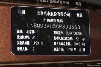 2017款北汽威旺M50F 1.5L手动标准型