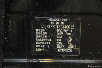 2016款东风A9 1.8T自动尊贵型