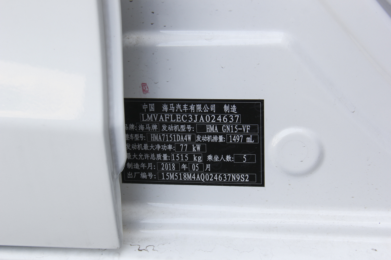 2017款海马M3 1.5L手动豪华型