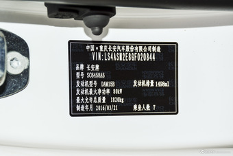 2016款长安欧尚1.5L手动精英型 