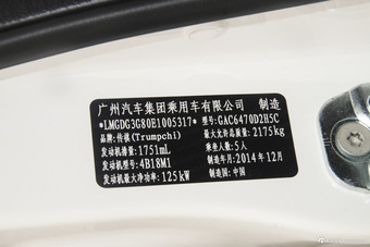 2015款传祺GS5 Super 1.8T自动四驱尊贵版 