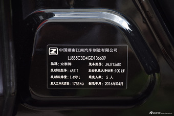 2015款众泰Z500 1.5T 自动豪华型 慕尼黑