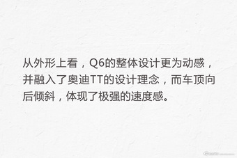 奥迪全新SUV Q6将登场 售价或与Q5一致