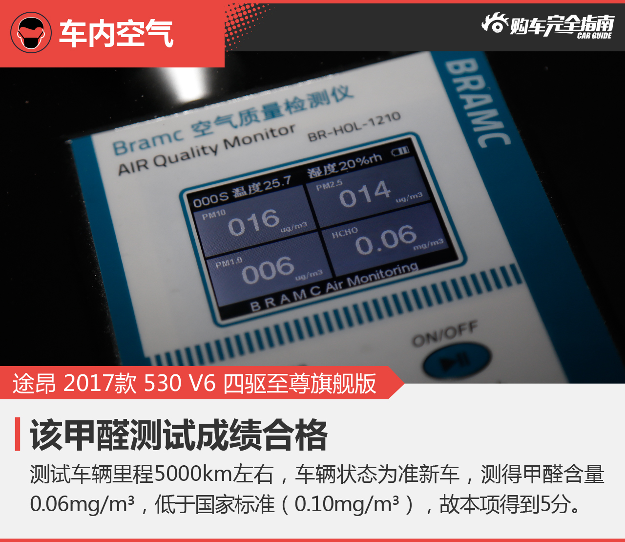 大众途昂530V6四驱至尊旗舰版