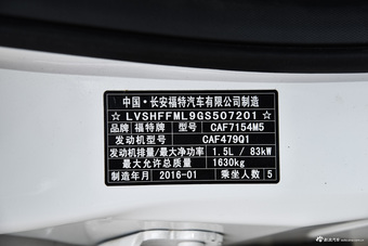 2015款福睿斯1.5L手动时尚型