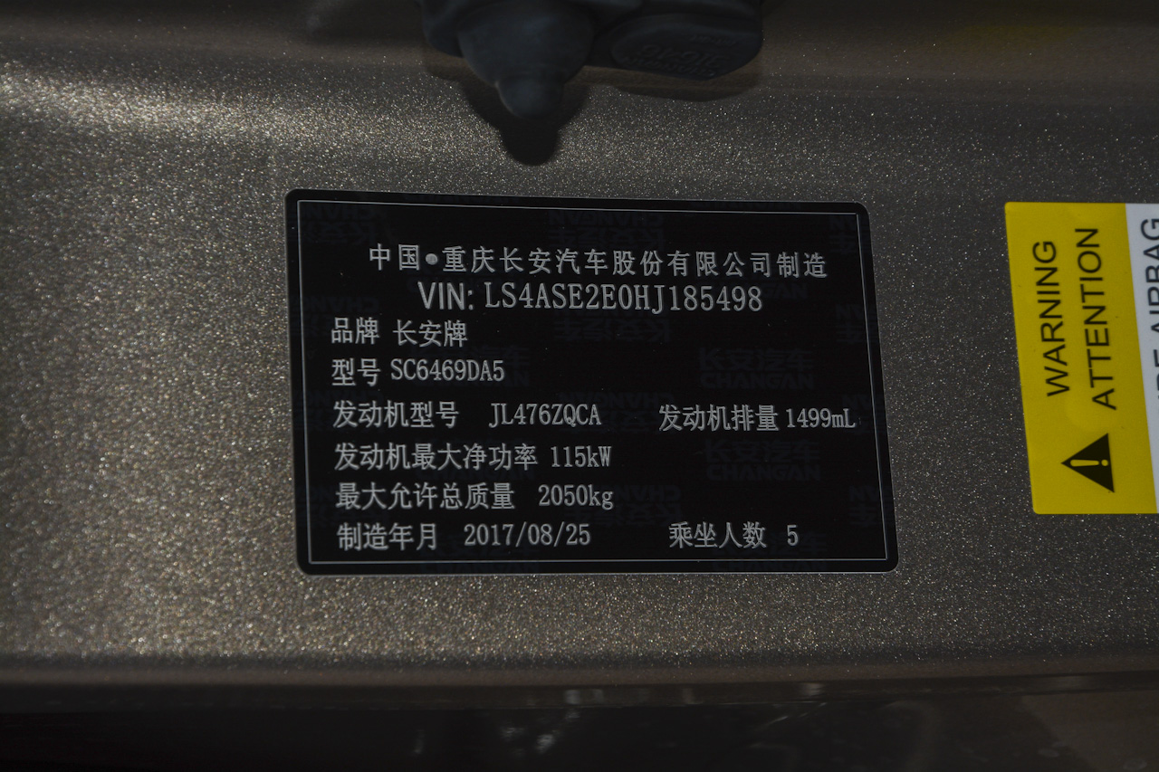 2017款长安CS75尚酷版 1.5T自动锋享型