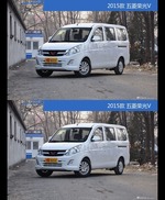 全面升级实力大增 五菱荣光V新旧款实车对比