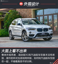 新宝马X1百公里油耗才1.8L  绝对养的起了