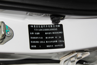 2017款比速T3 1.3T手动豪华型