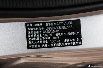 2018款骏派A50 1.5L手动智联豪华型 