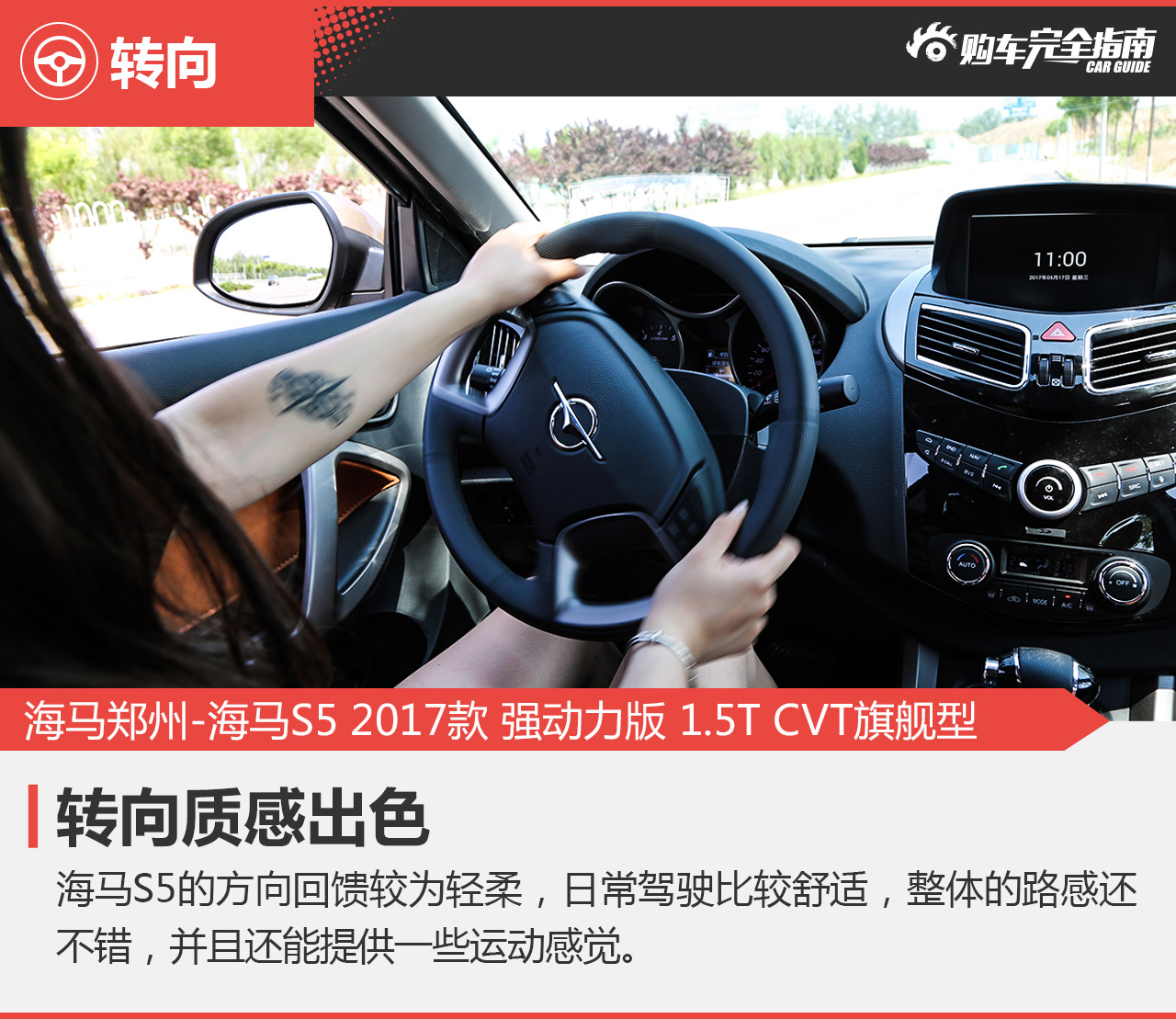 海马郑州-海马S5 2017款 强动力版 1.5T CVT旗舰型