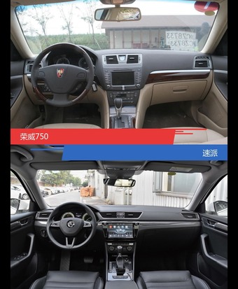 荣威750和速派到底选谁？看完就知道了