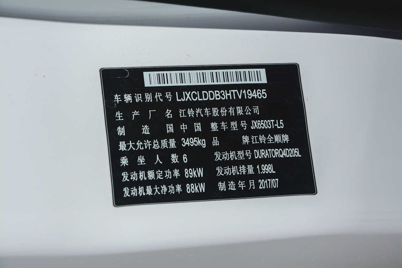 2017款新全顺 2.0T自动汽油多功能商用车短轴低顶