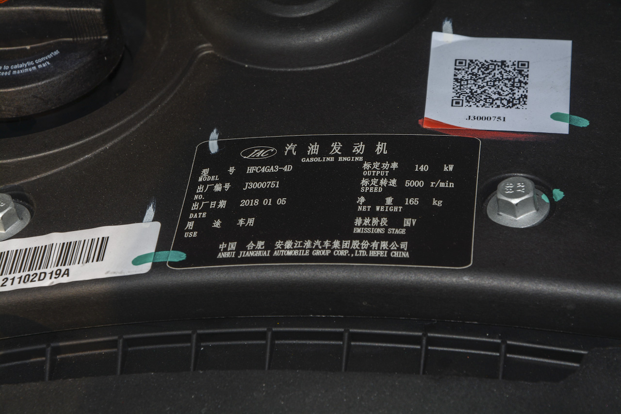 2017款瑞风M4 2.0T手动舒适型