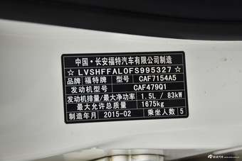 2015款福睿斯1.5L自动时尚型