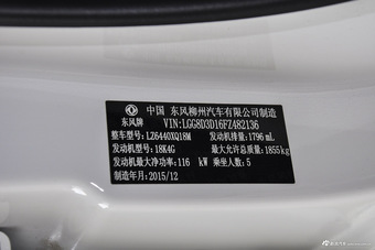 2016款景逸X5 1.8T手动尊享型 珍珠白