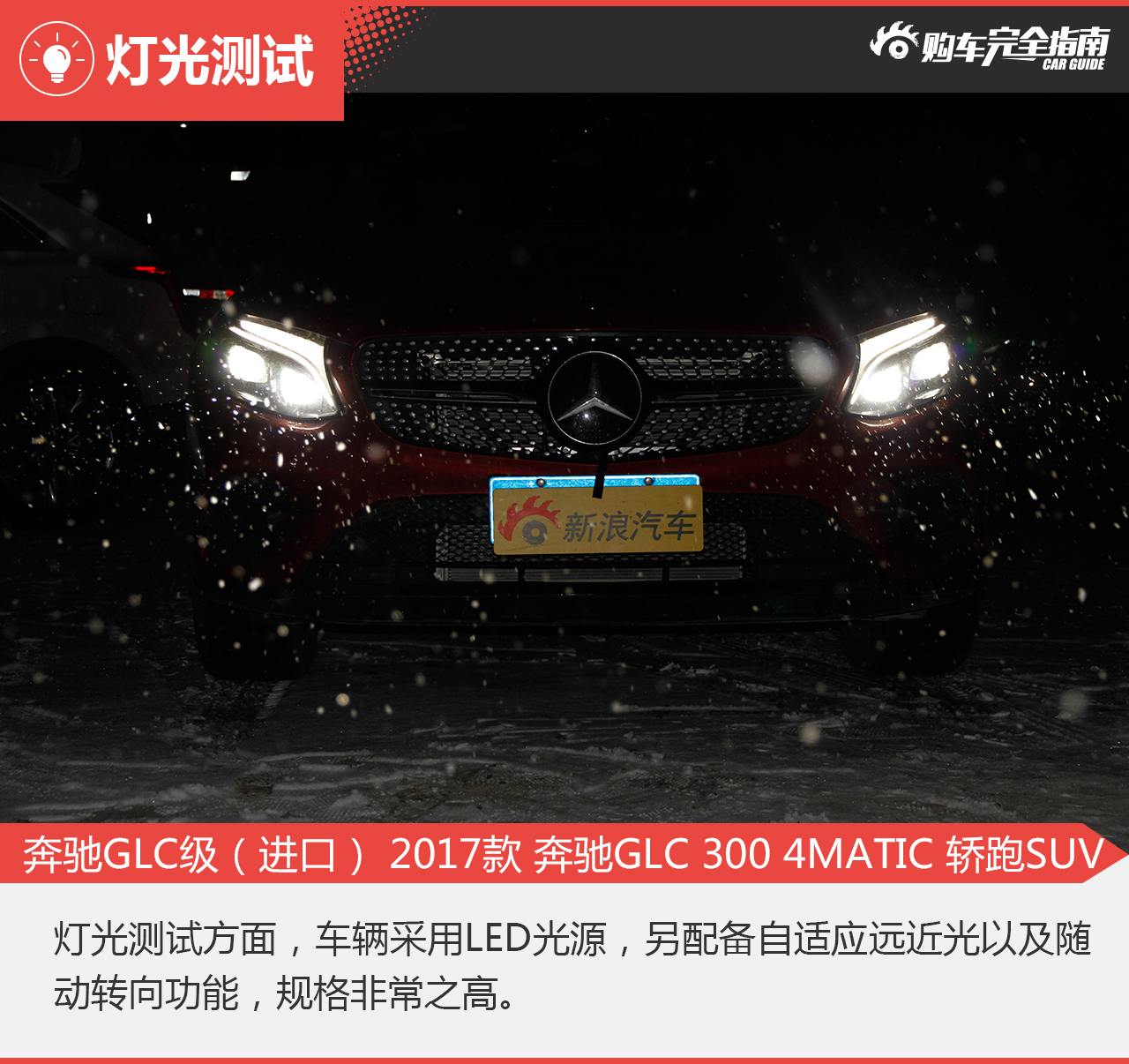 奔驰GLC级（进口） 2017款 奔驰GLC 300 4MATIC 轿跑SUV