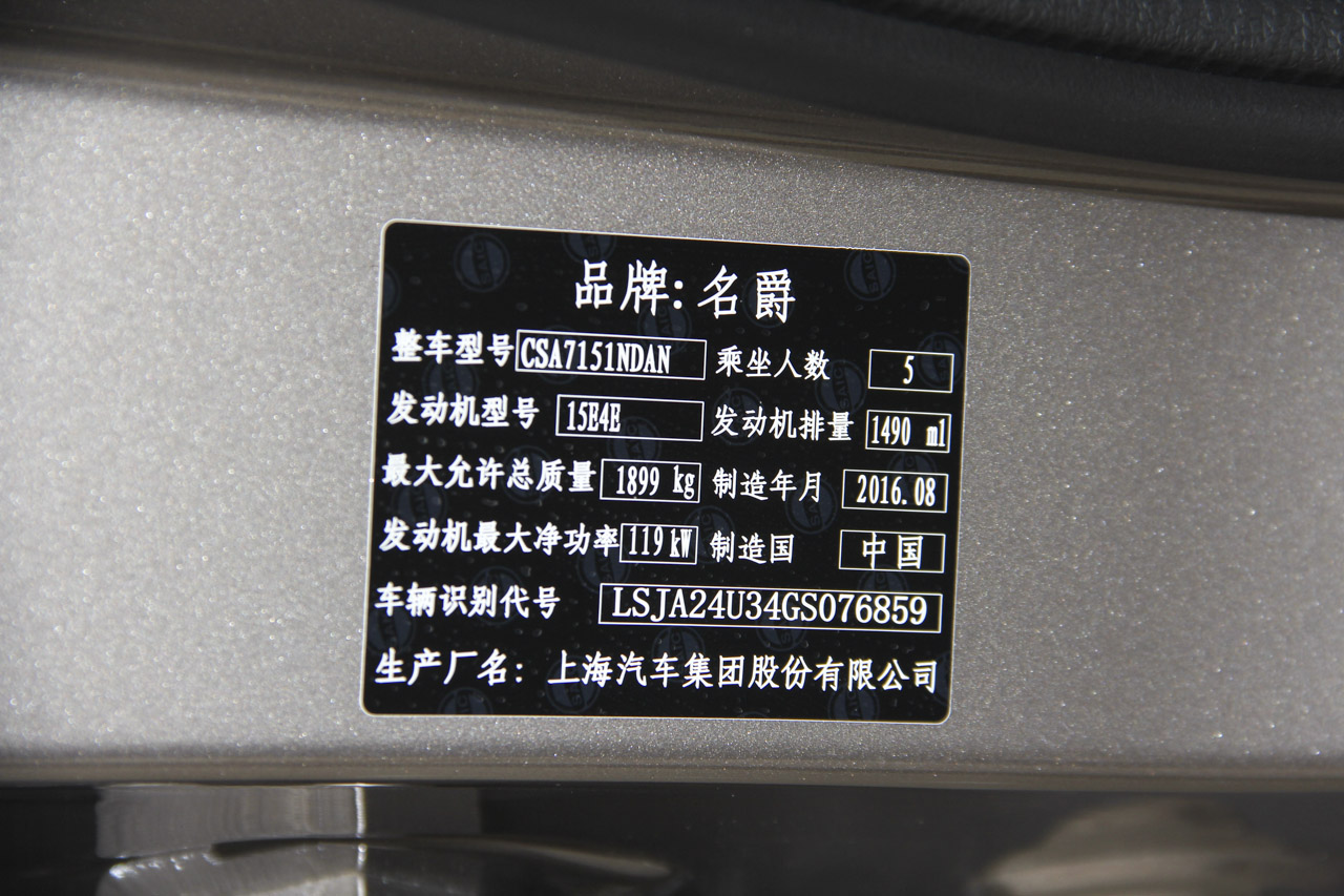 2016款锐腾 1.5T自动精英版