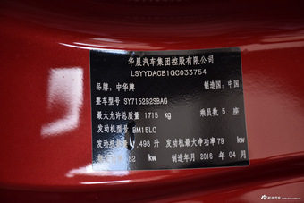 2016款中华V3 1.5L手动智能型 炫耀红