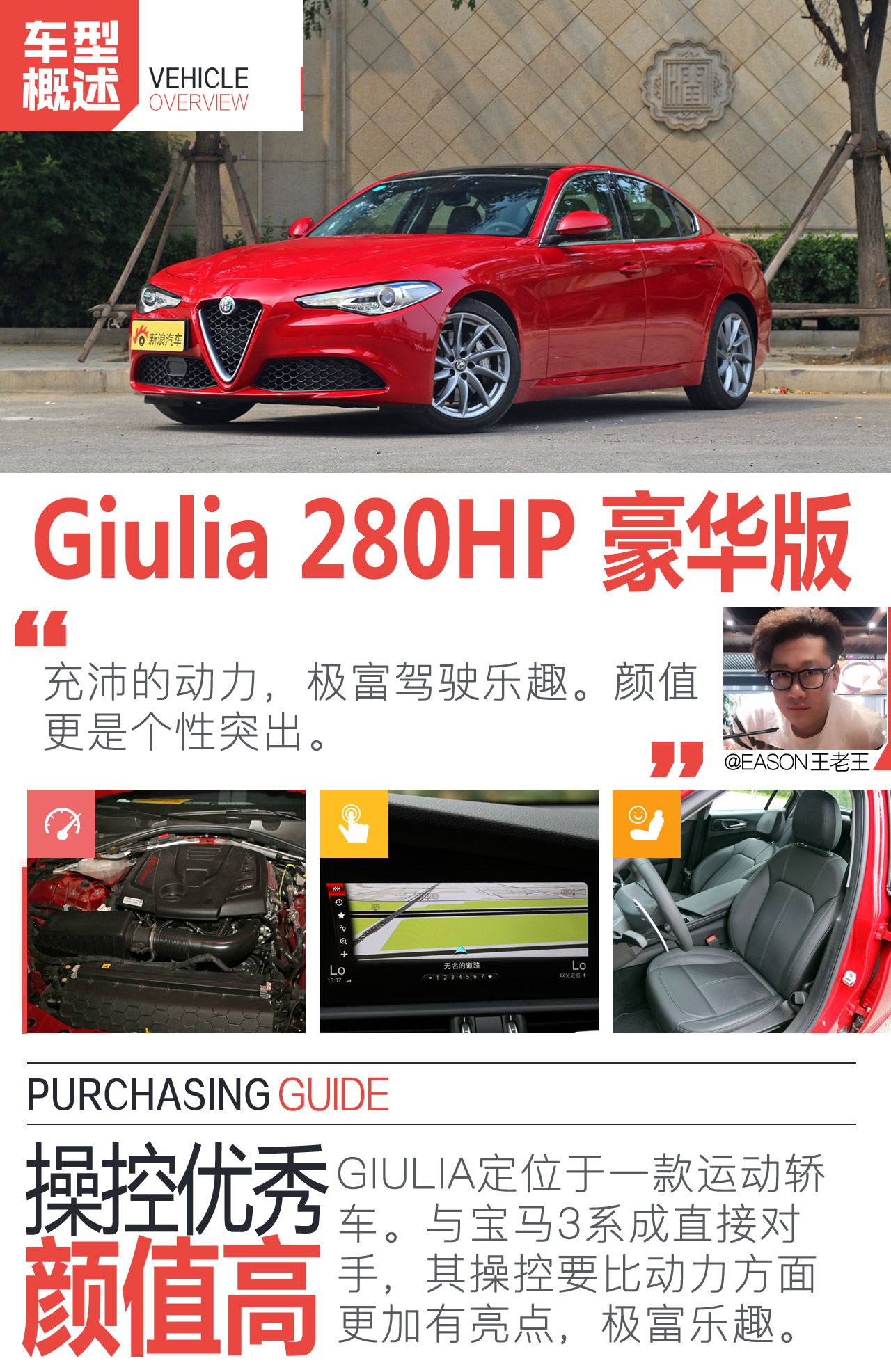 阿尔法罗密欧Giulia