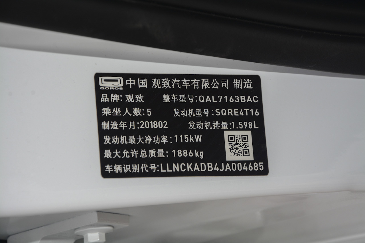  2018款观致3都市SUV 1.6T自动尊贵型