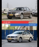 全面升级实力大增 宝来新旧款实车对比