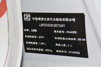 2017款大迈X5 1.5T CVT知县型升级版
