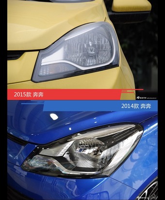 是否值得购买？ 奔奔新老款全面对比